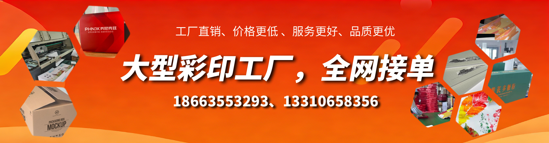 通辽彩印刷刷厂家